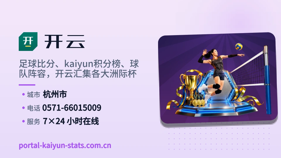 开云印象